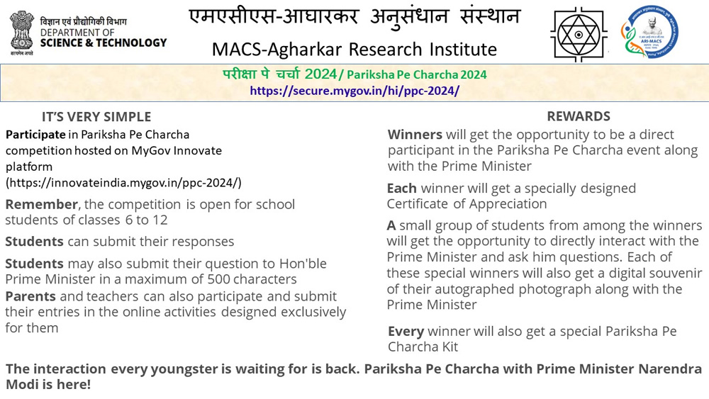 Pariksha Pe Charcha 2024