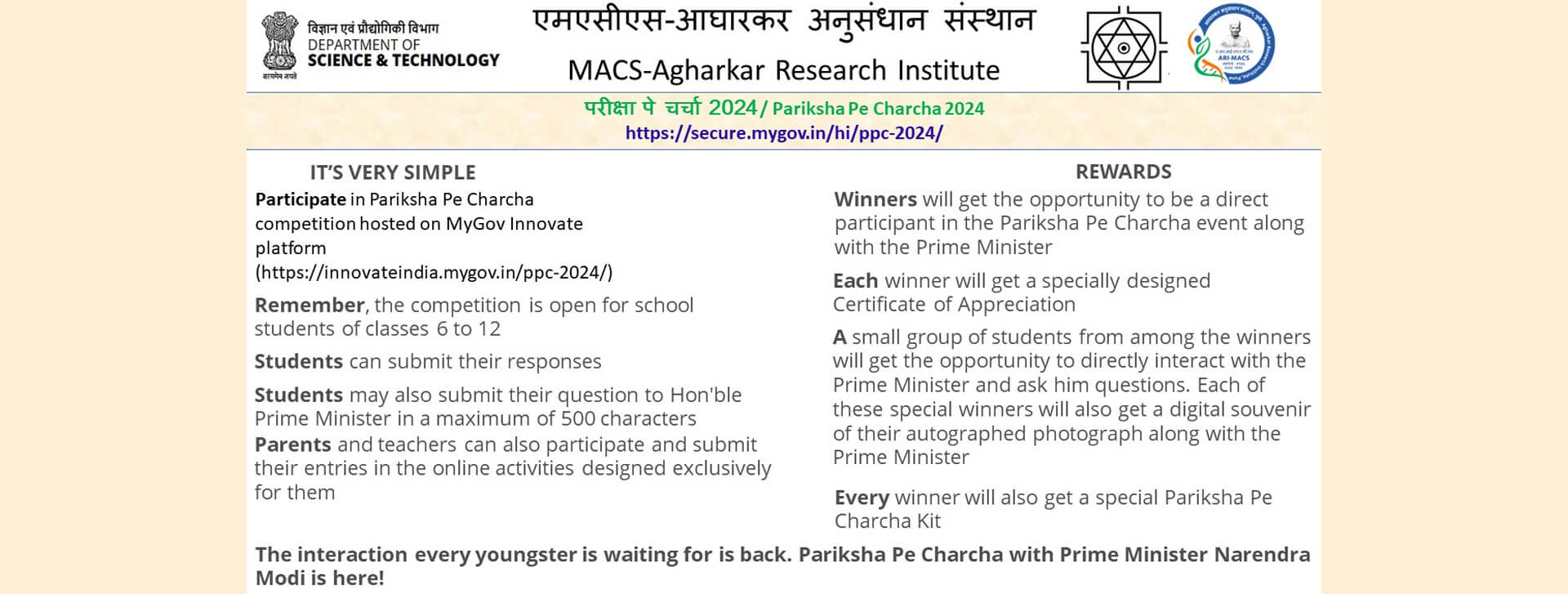 Pariksha Pe Charcha